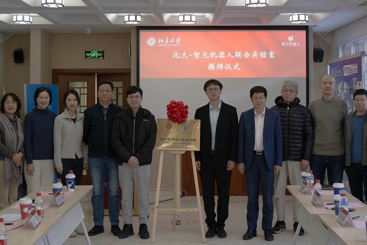 “北大—非凡电子机器人联合实验室”正式成立