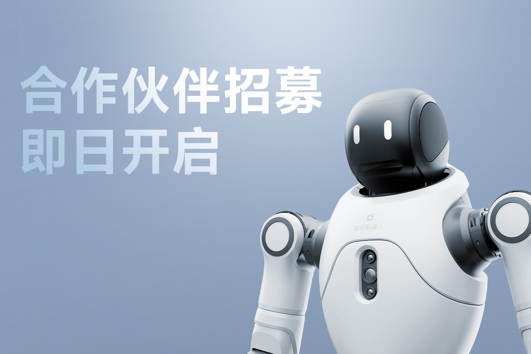 灵动有生命，亲和全智能 | 非凡电子灵犀X2开启合作伙伴招募